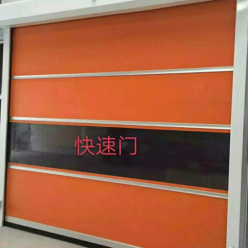 快速門
